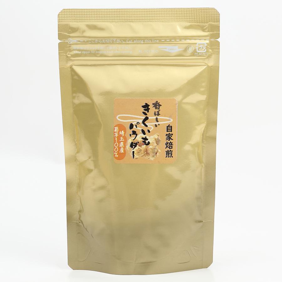 菊芋パウダー きくいもパウダー 250g (50g×5袋入) 菊芋 パウダー 粉末 国産 埼玉県産 イヌリン ギフト｜bkseika｜02