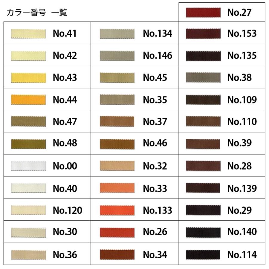 グログランリボン 6mm 9mm 12mm 15mm 19mm 25mm 32mm 38mm 50mm 75mm 