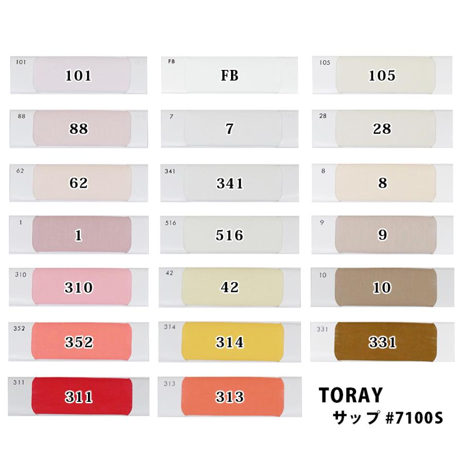 東レ サップ #7100S（1m料金） 赤系 吸水 速乾 裏地 薄手生地 マスク