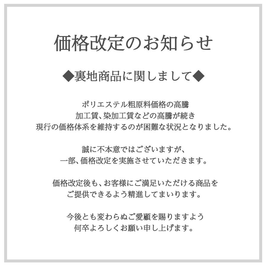 東レ サップ #7100S（1m料金） 吸水 速乾 裏地 薄手生地 マスク 