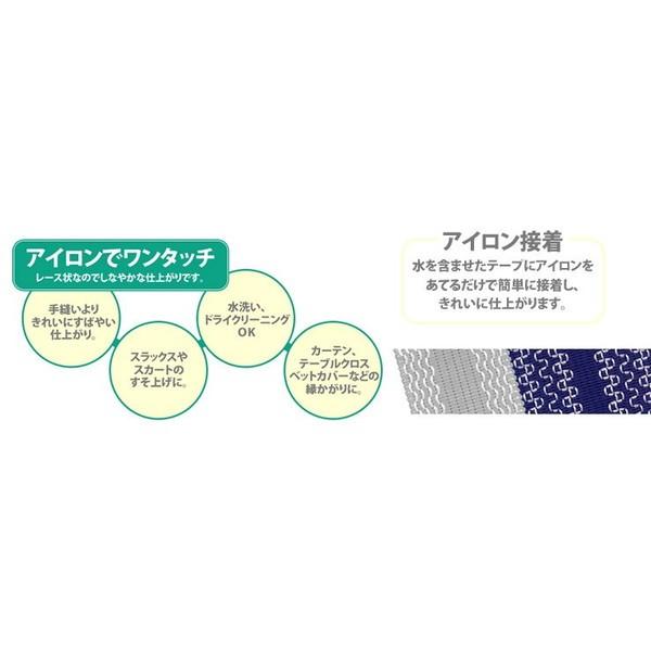 アイロン接着】アイロンでワンタッチ すそあげテープ 23mm×1.2m【8色