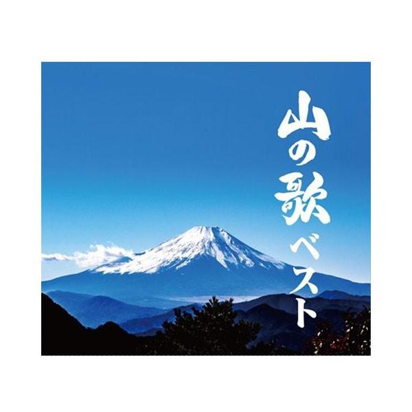 値引 キングレコード 山の歌ベスト 全145曲cd6枚組 別冊歌詞集付き Nkcd7790 5 春夏新色 Studiostodulky Cz
