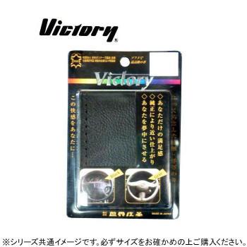 国産本牛革 革巻きビクトリー 最も 編み上げハンドルカバー ブラック Sサイズ Va 1