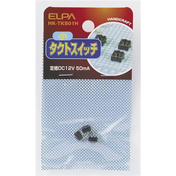 日本最級 （まとめ） ELPA タクトスイッチ 小 HK-TKS01H 3個〔×30セット〕 その他インテリア雑貨、小物