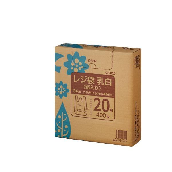 （まとめ）クラフトマン　レジ袋　乳白　箱入　400枚　CF-B20〔×30セット〕　20号