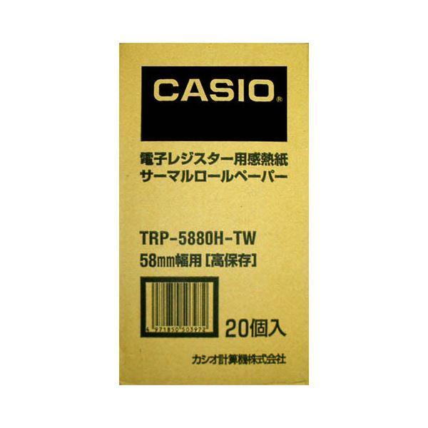 (まとめ）カシオ CASIO 電子レジスター用 ロールペーパー 紙幅58mm 高保存タイプ TRP-5880H-TW 1パック(20個)〔×3セット〕