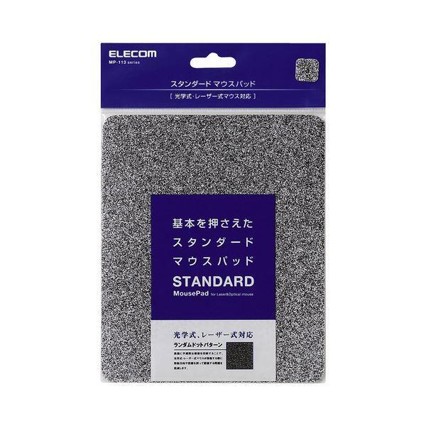 70 Off スタンダードマウスパッド エレコムレーザー 光学式マウス対応 まとめ ブラック 30セット 1枚 Mp 113bk マウスパッド Www Mplrdc Org My