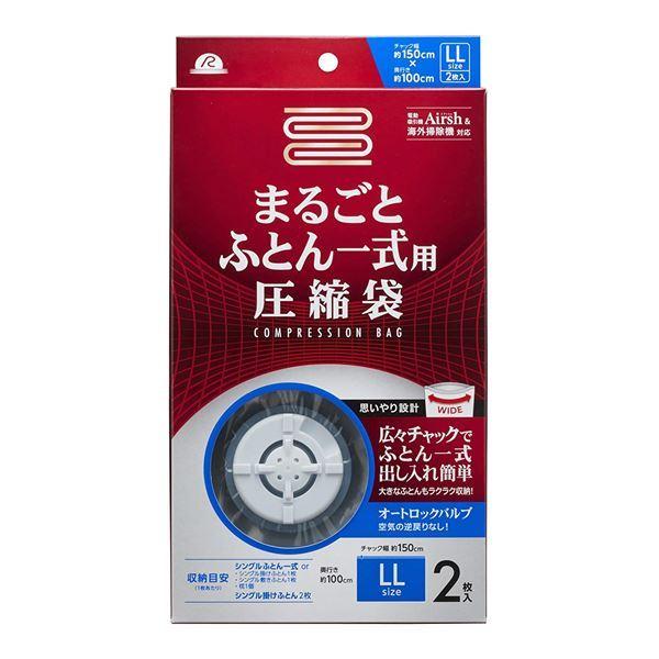 2022年春夏 (まとめ) 布団圧縮袋 〔まるごと ふとん 一式用 2枚入り〕 シングルサイズ一式用 スライダー付き2重チャック 〔×32個セット〕 通販 布団圧縮袋 150×90cm 布団一組用 マチ付 圧縮袋 ふとん ふとん圧縮袋 海外製掃除機 布団圧縮 バルブ付 羽毛布団 シングル ダブル 掛け布団 敷布団 押入れ収納 布団収納 MVG