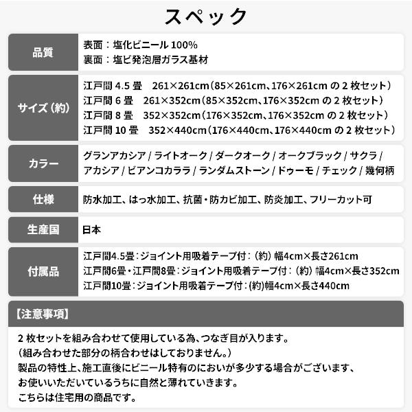 クッションフロア/ジョイントマット 〔江戸間6畳 約261×352cm ビアンコカララ〕 日本製 防水 はっ水 抗菌 防カビ 防炎 :ds-2336307:BKワールド - 通販 - Yahoo!ショッピング クッションフロア/ジョイントマット 〔江戸間6畳 約261×352cm ビアンコカララ〕 日本製 防水 はっ水 抗菌 防カビ 防炎 :ds-2336307:BKワールド - 通販 - Yahoo!ショッピング