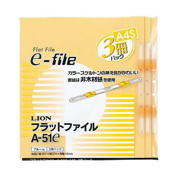 Ds 背幅18mm A 51e Y 1パック 3冊 150枚収容 フラットファイル イーファイル まとめ ライオン事務器 30セット イエロー タテ A 51e Y 1パック 3冊 Bkワールド フラットファイル イーファイル イエロー