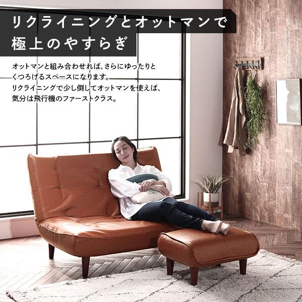 ハイバックソファー/ローソファー 〔2人掛け＋オットマン付き ヴィンテージPVC生地 ヴィンテージダークブラウン〕 脚部：ナチュラル リクライニ...〔代引不可〕 ハイバックソファー/ローソファー ヴィンテージPVC生地 脚部：ナチュラル リビング