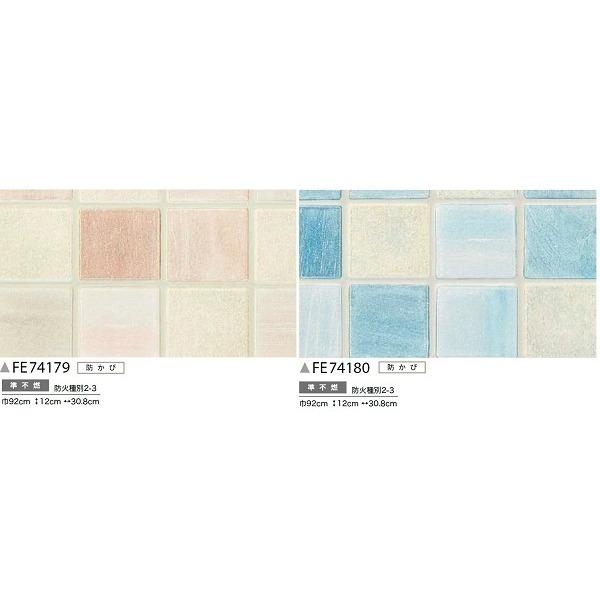 安価 タイル調 m巻 92cm巾 Fe サンゲツ のり無し壁紙 壁紙 Forumdatributacao Com Br