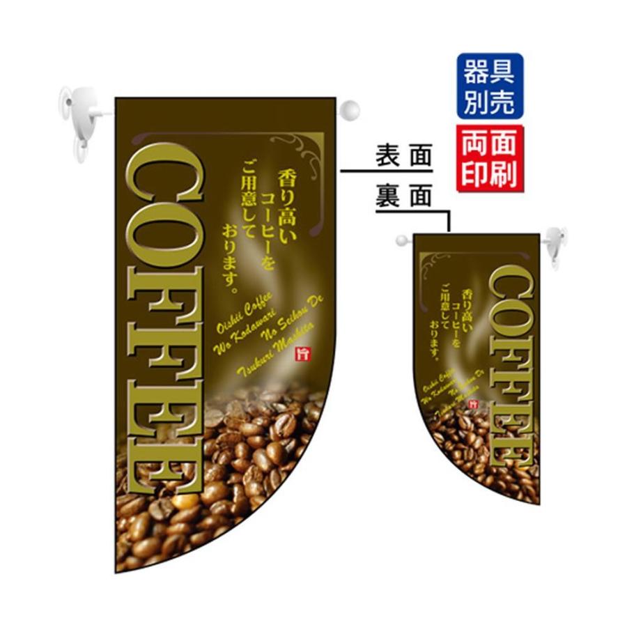 最大54%OFFクーポン N遮光両面フラッグミニ 4007 COFFEE R型 デジタルポジションインジケータ・液晶ディスプレイREDSS-IP65-OR 新品