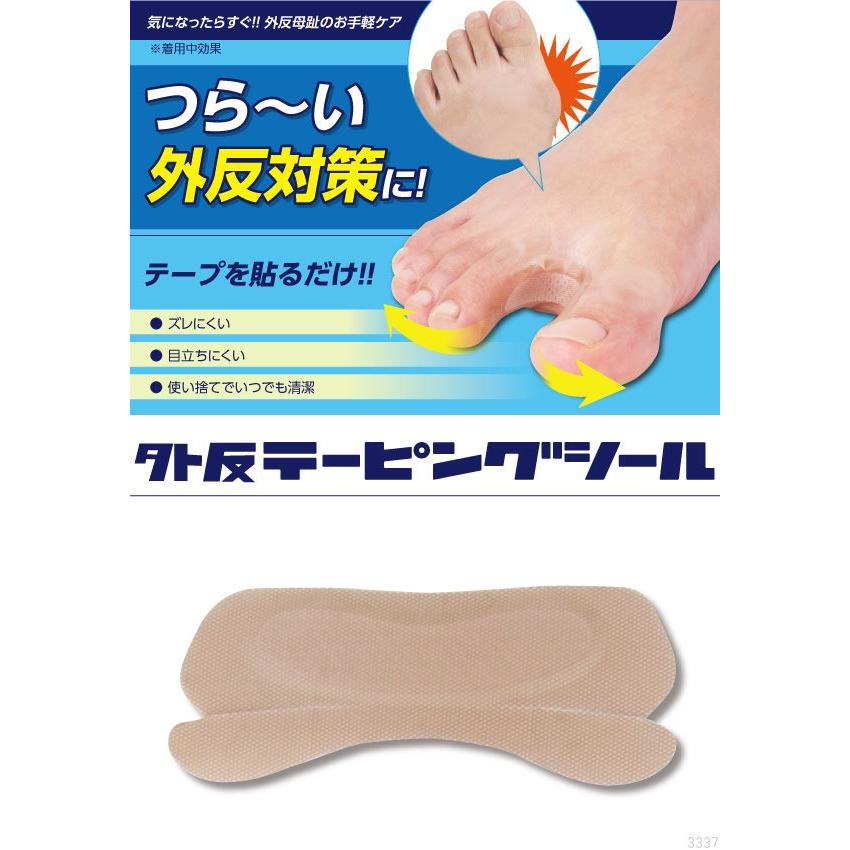 外反母趾 外反テーピングシール 28枚入り 外反母趾 痛み 足 指 対策 テーピング ばんそうこう メール便 送料無料 Stp Life Health Gaihan ナース通販 ブランアンジェ 通販 Yahoo ショッピング