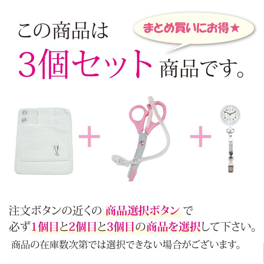 ナースグッズ チョイス3セット ナースウォッチ ナースはさみ 駆血帯 ペンケース ペンライト メール便 送料無料 clp :nurse-other-choice3:ナース通販 ブランアンジェ - 通販 - Yahoo!ショッピング ナースグッズ チョイス3セット ナースウォッチ ナースはさみ 駆血帯 ペンケース ペンライト メール便 送料無料 clp :nurse-other-choice3:ナース通販 ブランアンジェ - 通販 - Yahoo!ショッピング