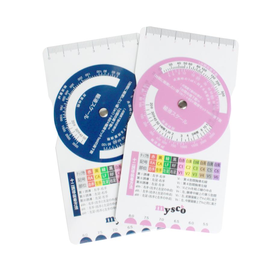 輸液スケール マイスコ 輸液スケール 輸液ゲージ 早見ツール 339度