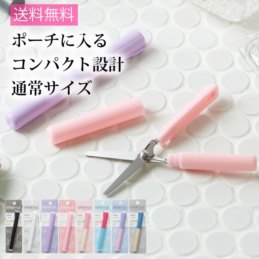 はさみ スティッキールはさみ 文具 文房具  かわいい デザイン デザイン文具 ユニーク サンスター文具 メール便  送料無料 rm｜bl-ange