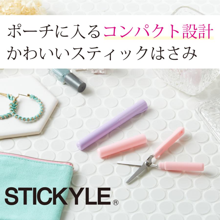 はさみ スティッキールはさみ 文具 文房具 オシャレ かわいい デザイン デザイン文具 送料無料 サンスター文具 安心の定価販売 ユニーク Stp メール便