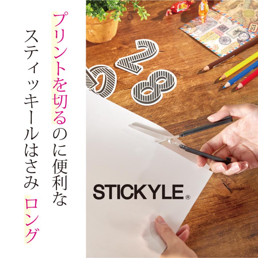 はさみ スティッキールはさみ ロング 文具 文房具 かわいい デザイン デザイン文具 ユニーク サンスター文具 メール便 送料無料 rm｜bl-ange｜02