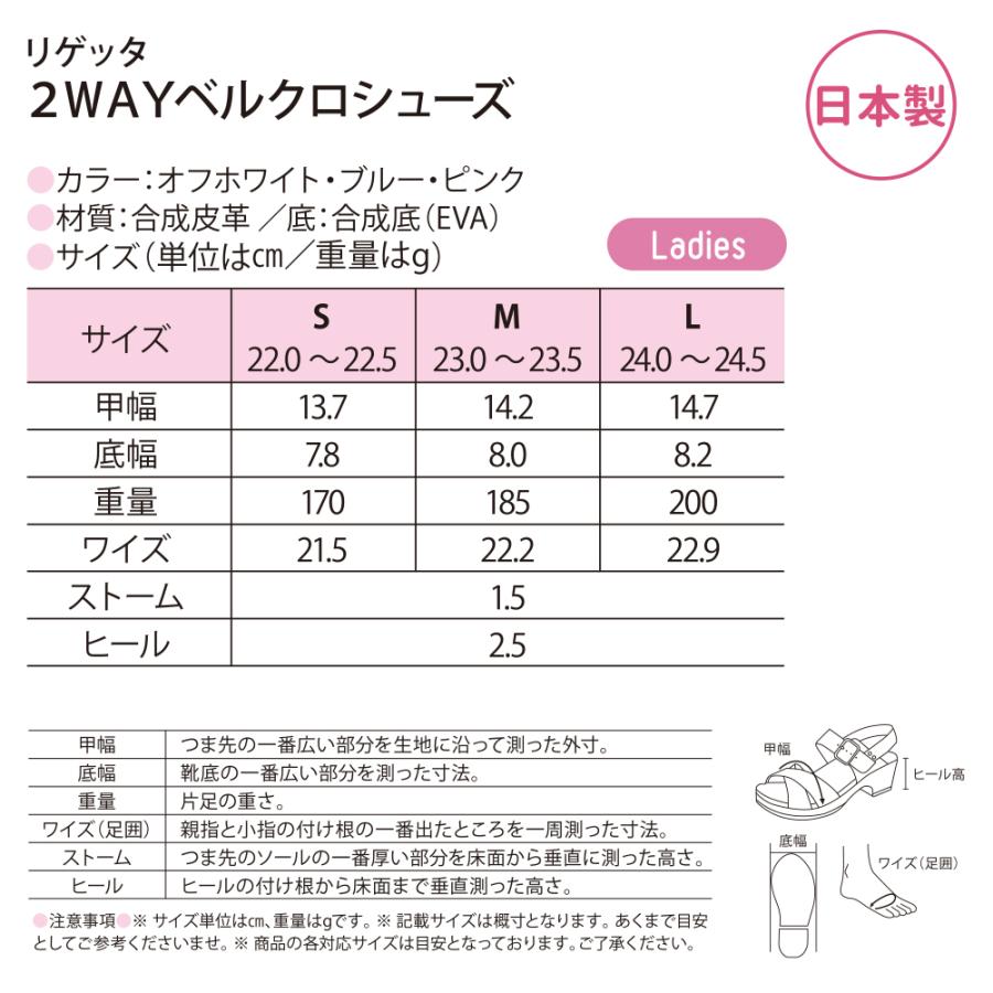 ナースシューズ 白 リゲッタ 2WAYベルクロシューズ RW0024 ナースシューズ 2WAY オフィス レディース 疲れにくい 日本製 stp｜bl-ange｜10