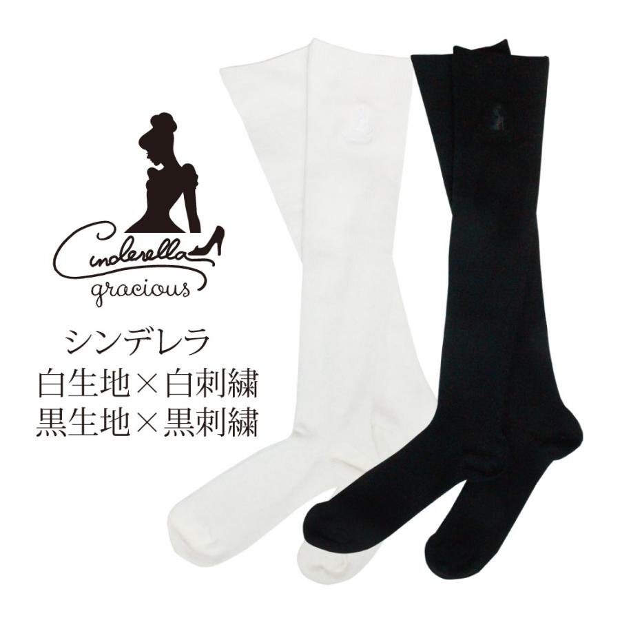 着圧ソックス ディズニーエレガンス着圧ソックス 2足セット 白 黒 ソックス レディース 防寒 あったか ナースグッズ メール便 送料無料 Stp Shoe Socks Elegance2set ナース通販 ブランアンジェ 通販 Yahoo ショッピング