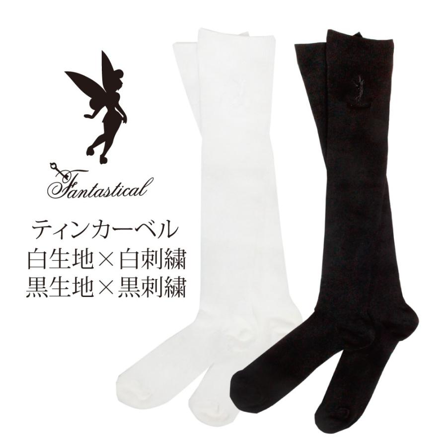 着圧ソックス ディズニーエレガンス着圧ソックス 5足セット まとめ買い 白 黒 ソックス レディース あったか ナースグッズ 送料無料 Stp Shoe Socks Elegance5set ナース通販 ブランアンジェ 通販 Yahoo ショッピング