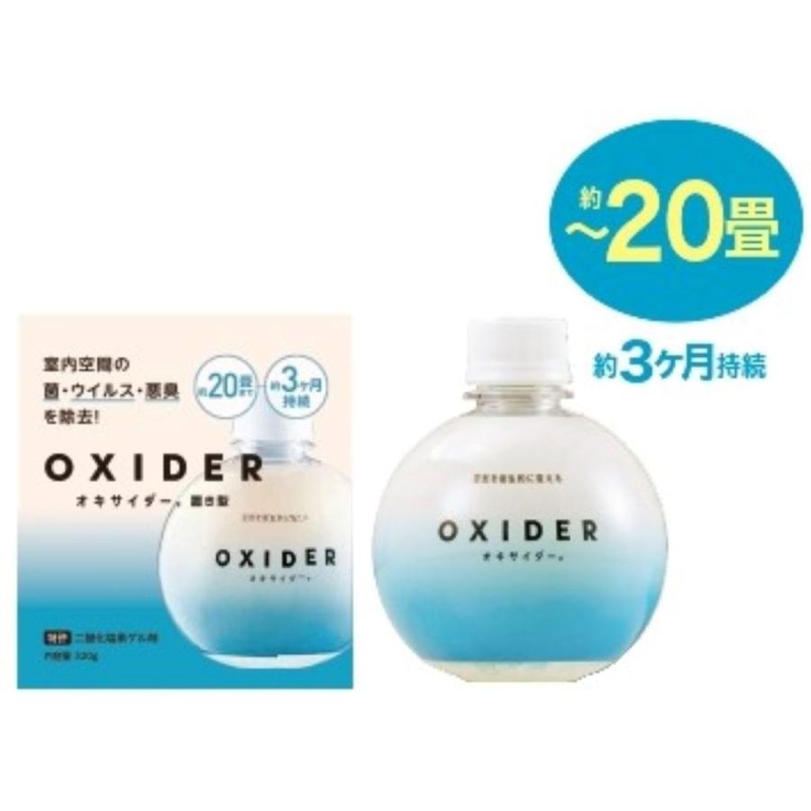 オキサイダー(OXIDER)20畳用320ml 空間除菌剤 : BL-Value Shop