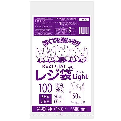 レジ袋　乳白　関西50号　関東60号　ヨコ34cm×タテ58cm　厚み0.018mm　2,000枚入