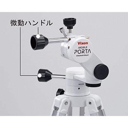 ビクセン(Vixen) 天体望遠鏡 モバイルポルタシリーズ モバイルポルタ -A50M 39902-4 重さ 重さ1