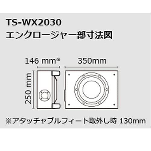 パイオニア カロッツェリア パイオニア 20cmサブウーファー TS-WX2030 スピーカー TS-WX2030 サブウーファー 20㎝ カロッツェリア
