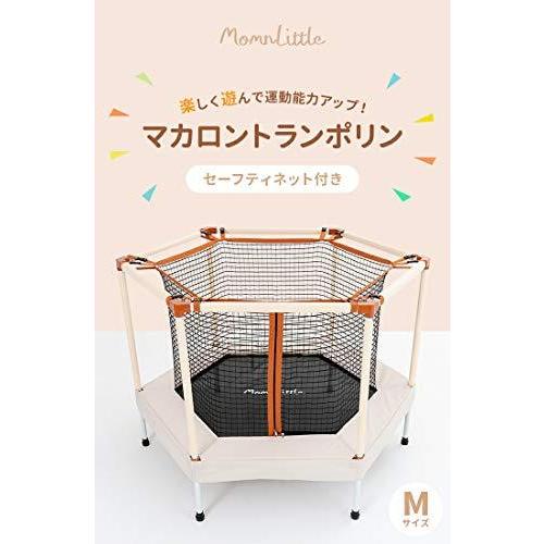 MomnLittle マカロントランポリン Mサイズ Mサイズ アイボリー Mサイズ