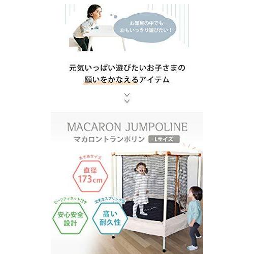 【新入荷】 MomnLittle マカロントランポリン Lサイズ Lサイズ アイボリー 【GMS7586544955】(26556円)