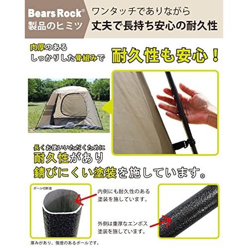 Bears Rock ベアーズロック ビッグベアーテント AXL-601 6人用ワンタッチテント フライシート 防水 (ブラウン) Bears (ブラウン) A2208449423(20363円)