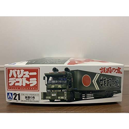 アオシマ 護国の鬼 冷凍トレーラ バリューデコトラ 132 Vol.21 デコトラ プラモデル レトロ Vol