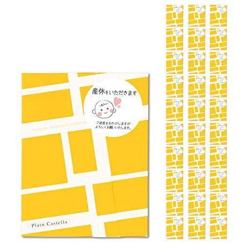 新しいブランド 30個 個包装 幸せの黄色いカステラ 産休前の挨拶に 産休 お菓子 プチギフト 長崎心泉堂 長崎心泉堂 セット スイ 和菓子 和菓子 中華菓子 Www Daisen Aozora Com