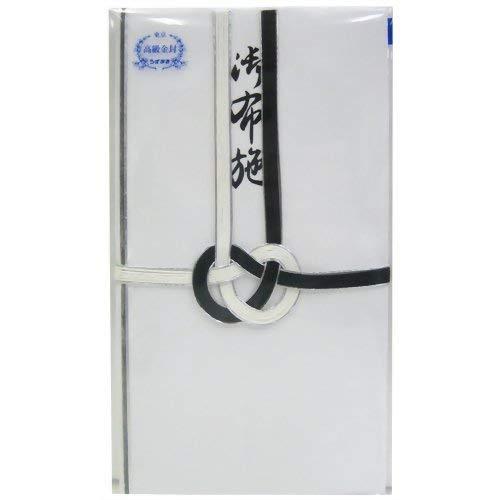 金封 仏事用 御布施 キ213