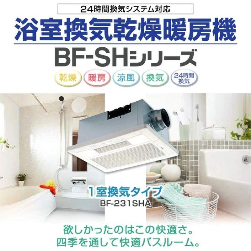 高須産業 浴室換気乾燥暖房機 (1室換気) BF-231SHA 浴室換気乾燥暖房機 1室換気 BF 231SHA