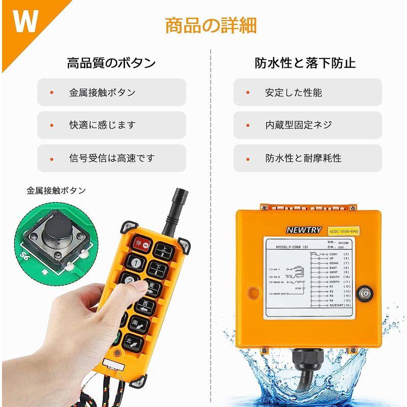 NEWTRY ワイヤレスリモコン クレーンコントローラー IP65防水 工業用 無線 12機能ボタン F23-BB (12V（発信機＊1＋受 チクマ (Chikuma) 電源ケーブル 1.0m WisdomAcII/1.0 QGW1186596284(10944円)