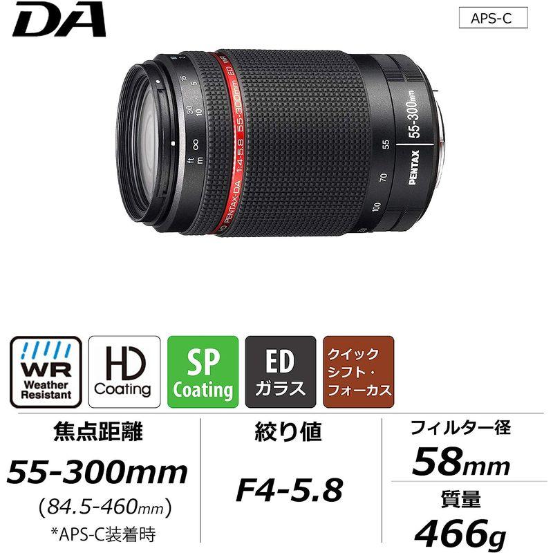 ［即日発送］ HD PENTAX-DA 55-300mmF4-5.8ED WR 望遠ズームレンズ APS-Cサイズ用高い描写性能高性能 HDコーティング防 【CEG7221172296】(25278円)