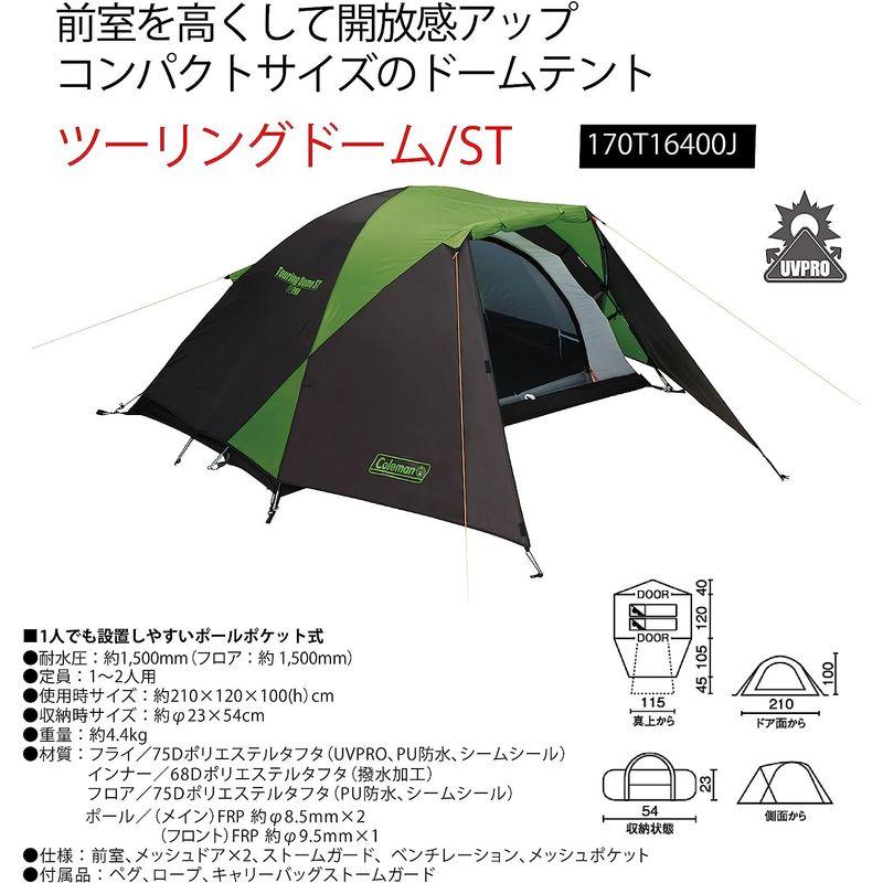 コールマン Coleman 一人用テント ツーリングドーム/ST 170T16400J Coleman 一人用テント ツーリングドーム/ST 170T16400J サイズ PU防水 シームシール