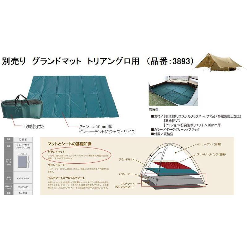 ogawa(オガワ) テント用 グランドマット(ピスタ5、リサーピア3用 270cm×270cm) 3842 オガワ テント用 グランドマット ピスタ5 リサーピア3用 270cm×270cm サイズ