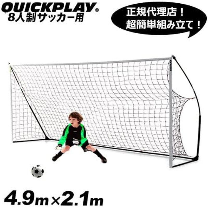 クイックプレイ ポータブル サッカーゴール 少年サッカー8人制サイズ 4.9m×2.1m 組み立て式ゴール 16KSR ポータブル サッカーゴール 少年サッカー8人制サイズ 9m×2 1m 組み立て式ゴール 16KSR
