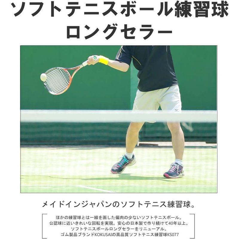 新 デザインスポーツ - コクサイ 練習用ソフトテニスボール KS