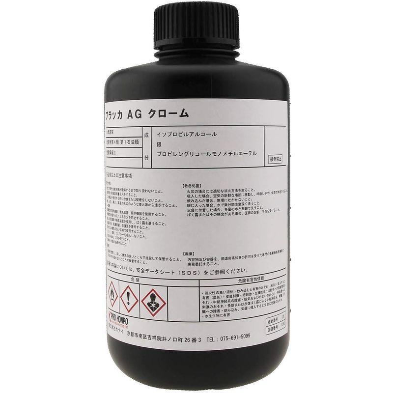 プロホンポ(Pro Honpo) 銀ナノ粒子メッキ調塗料 P11012 クロームメッキ調 内容量1L 塗料、塗装 O2033735249(18759円)