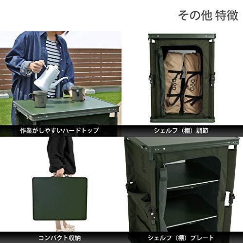 DOD(ディーオーディー) マルチキッチンテーブル 引き上げるだけで棚が完成 Amazon | DOD(ディーオーディー) マルチキッチンテーブル