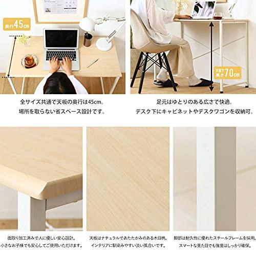 岩附 パソコンデスク 幅140×奥行45×高さ72cm 木製 シンプル デスク 在宅 テレワーク 組立簡単 ナチュラル IW-17140 |  | 02