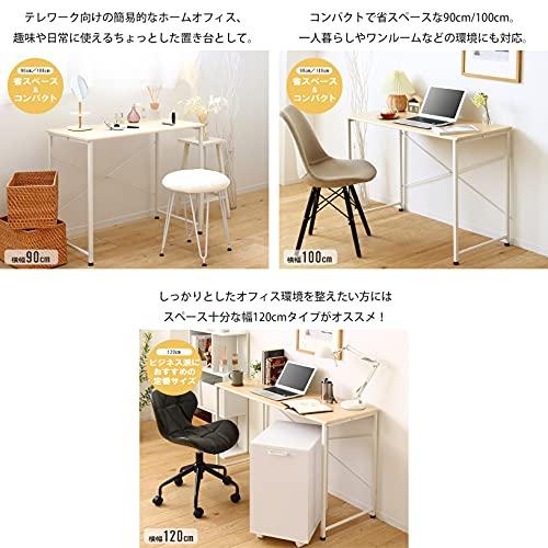 岩附 パソコンデスク 幅140×奥行45×高さ72cm 木製 シンプル デスク 在宅 テレワーク 組立簡単 ナチュラル IW-17140 |  | 03