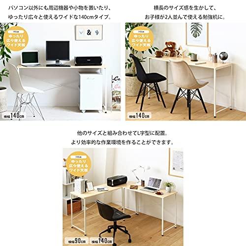 岩附 パソコンデスク 幅140×奥行45×高さ72cm 木製 シンプル デスク 在宅 テレワーク 組立簡単 ナチュラル IW-17140 |  | 04