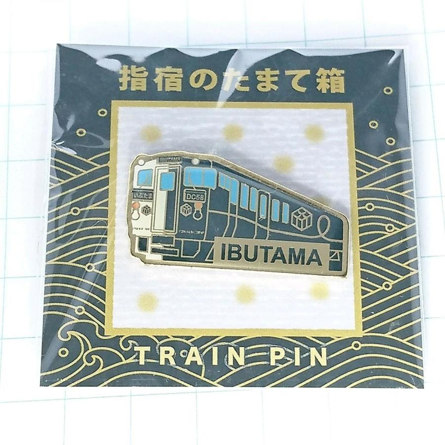 JR九州 指宿のたまて箱 ピンズ グッズ 送料無料)未使用 指宿の玉手箱