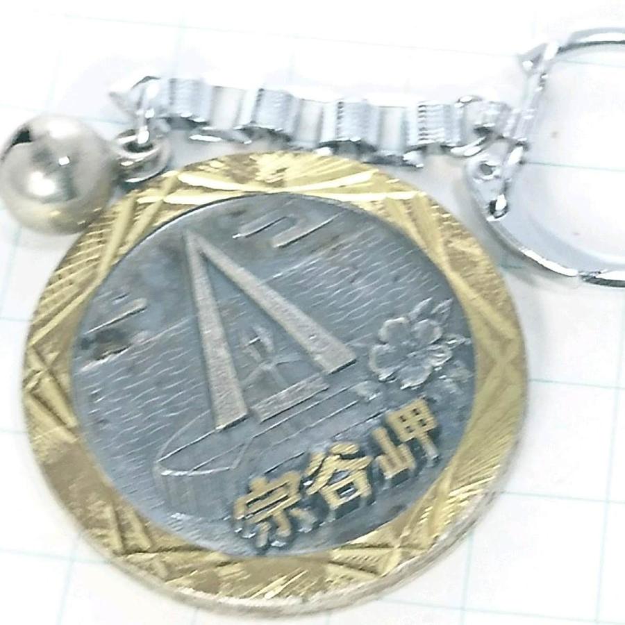 送料無料)宗谷岬 ご当地 観光地 登山 山登り お土産 記念 キーホルダー